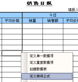 Excel服务器使用大全:定义表间公式