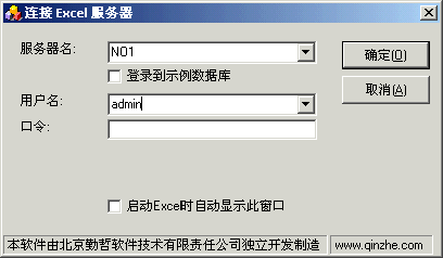 Excel服务器使用大全:定义“物料基本信息”模板