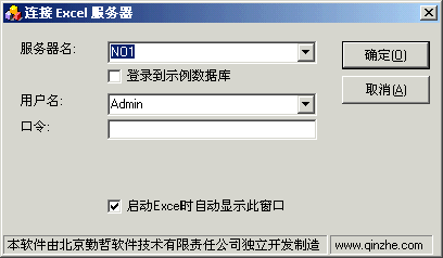 Excel服务器使用大全:建立“产品发货单”模板