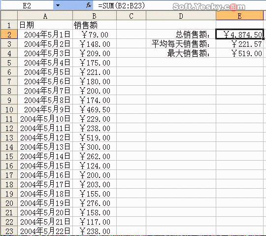 Excel公式应用：初识“函数”