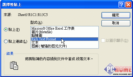 如何将Excel表格导入到Coreldraw中