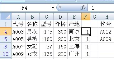 用Excel的高级筛选比较数据表的异同