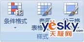 Excel2007中使用表样式快速给表格加格式