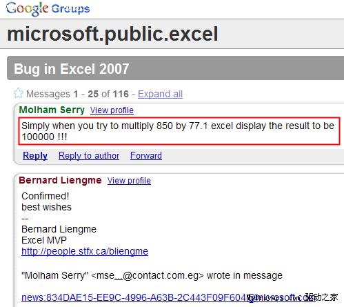 Excel 2007的错误！ 850×77.1＝100000