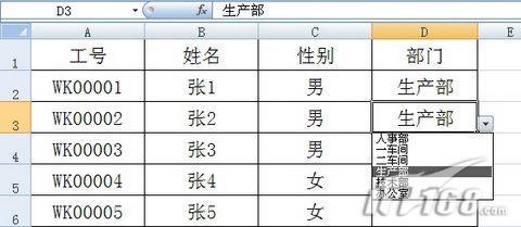 用Excel列表实现批量录入功能