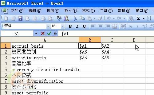 用Excel把网页上复制来的文本行列互换