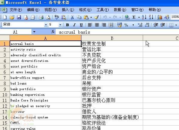 用Excel把网页上复制来的文本行列互换