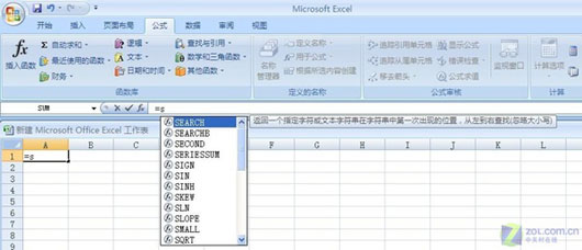 Excel2007   编写公式更轻松