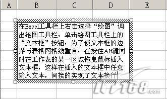 超级实用Excel中文本换行三大招法