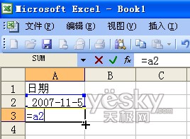 Excel相邻单元格快速填入相同日期方法