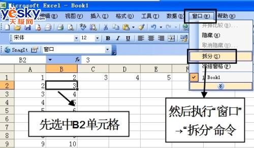 Excel中完美冻结第一行、第一列的技巧