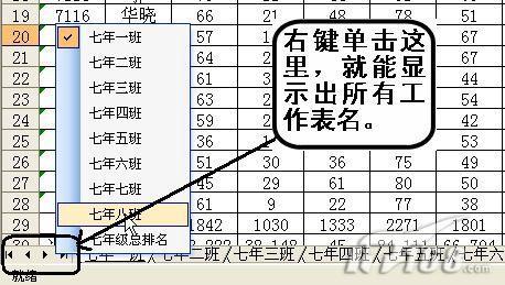 Excel中几个鲜为人知的小技巧(2)