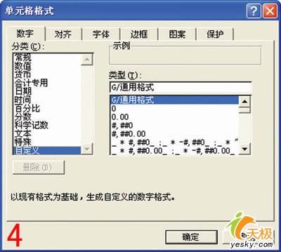 Excel 技巧