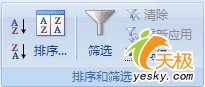 Excel 2007筛选唯一值或删除重复值