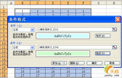 快速实现Excel、Word表格奇偶行交错着色