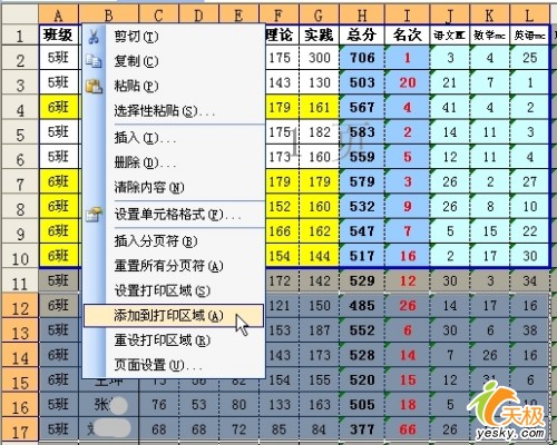 学十条小经验 Excel文档打印得心应手