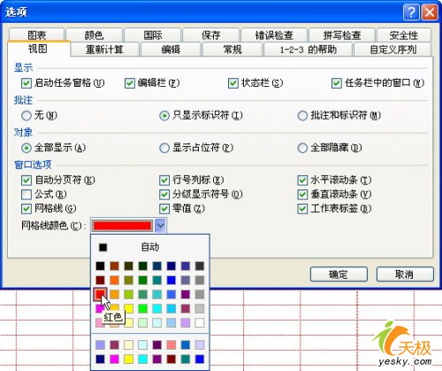 改改小细节 Excel表格立刻变得更漂亮