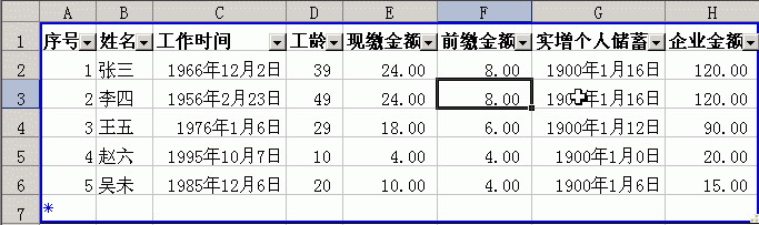 一劳永逸 把Excel表格搬到网上办公