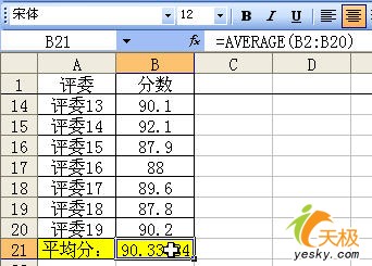 Excel里去掉最高分最低分再求平均分