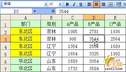 Excel中实现多条件求和的三种方法