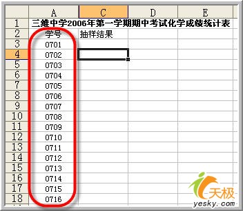 用Excel做数据分析——抽样分析工具