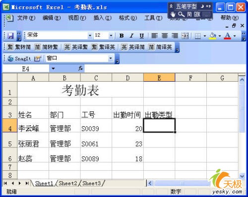 用个小函数 让Excel统计的出勤情况更直观