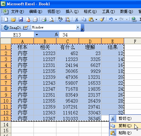 Excel表格导入Coreldraw的方法和处理技巧