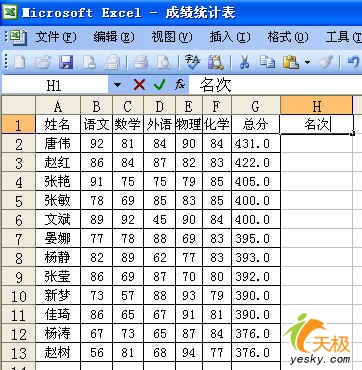 Excel数据排序很简单 四种方法任你选