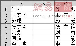 Excel分散对齐的妙用