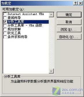 巧用MSOffice Excel自动工作日计算