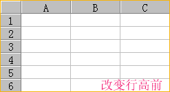 同时改变Excel多个行的行高