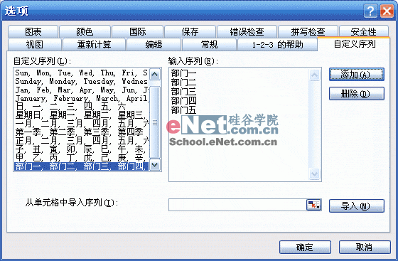 千招百式 让Excel用得更好(5)