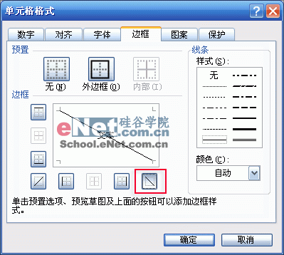 千招百式 让Excel用得更好(2)