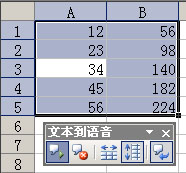 Excel数据校对找个好秘书