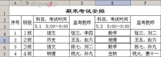 Excel统计信息重复出现次数