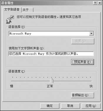 听着就行 让Excel报账