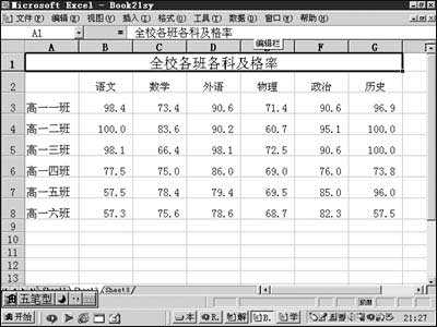 Excel中三表“嵌套”成一表