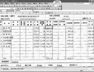 Excel 2003轻松套打报表