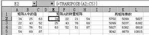 EXCEL公式及函数的高级应用(6)