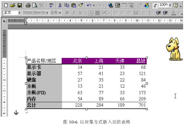 使用Excel剪贴板来交换数据