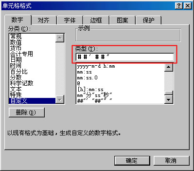 巧用Excel函数统计体育成绩